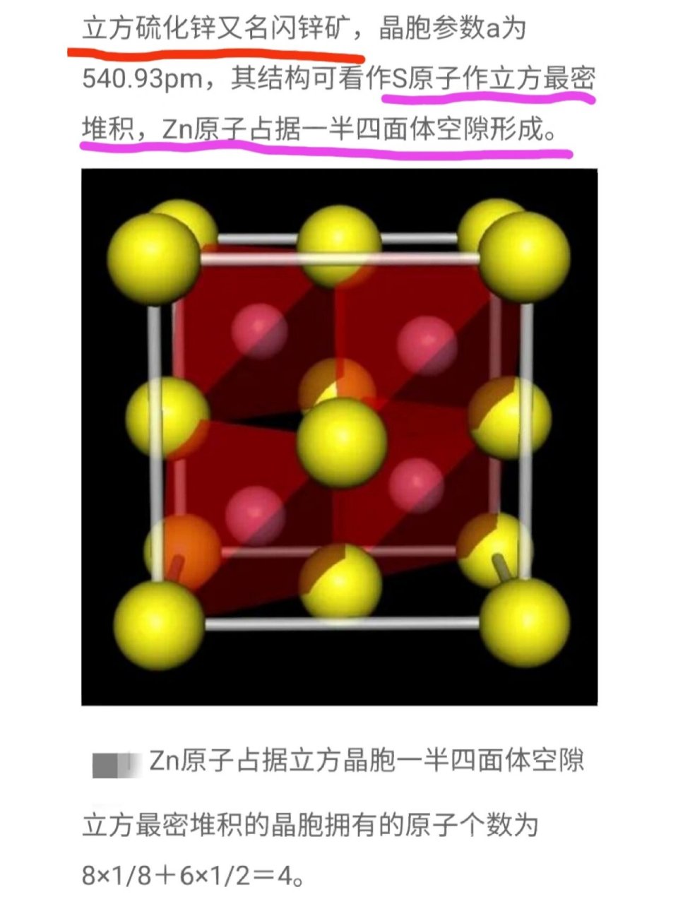 锌的原子结构图图片