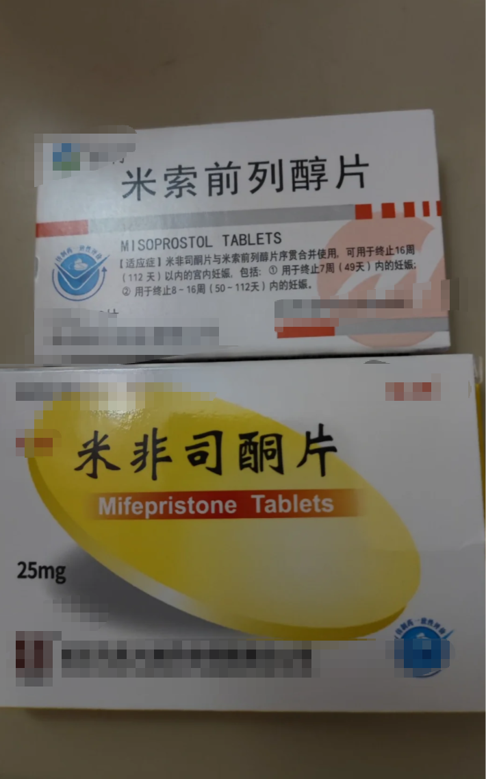 🐼最新消息网上能买到打胎药吗分享(你知道网上能买到2024年英语广场的报刊吗吗？)