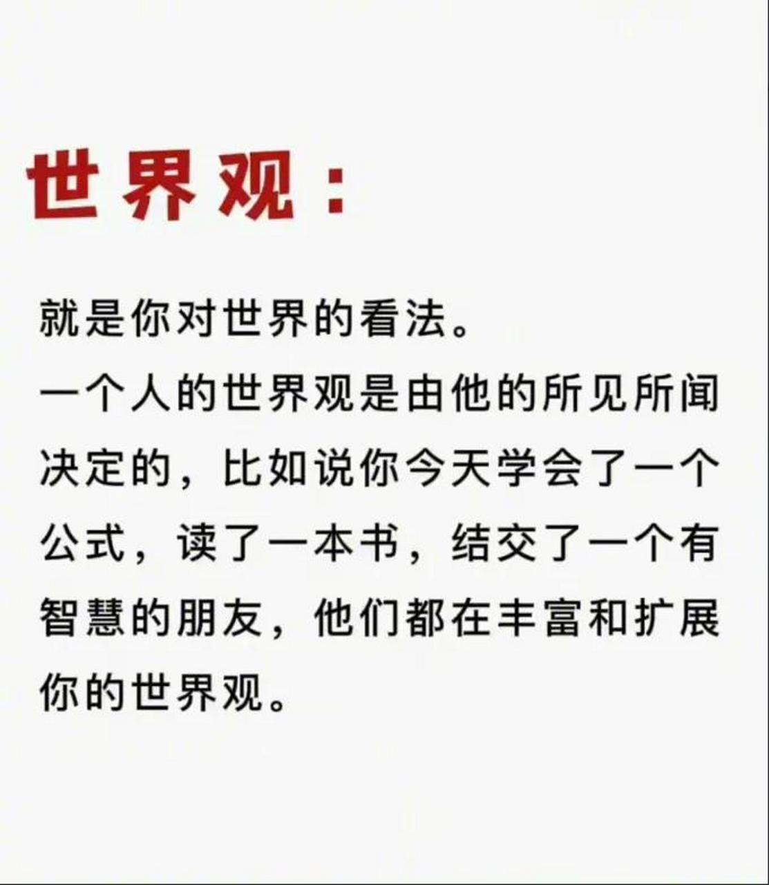 什么是三观,三观指什么生物灯(什么是三观及其含义)