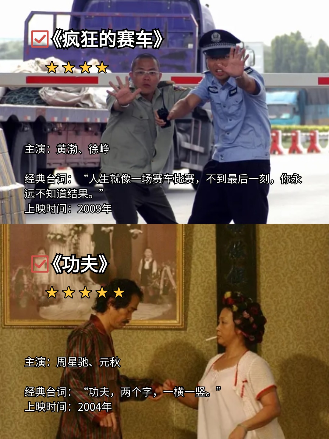 喜剧电影02爆笑前十名中国