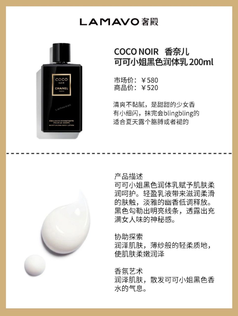chanel香奈儿coco身体乳高级体香爆好闻滋润  .
