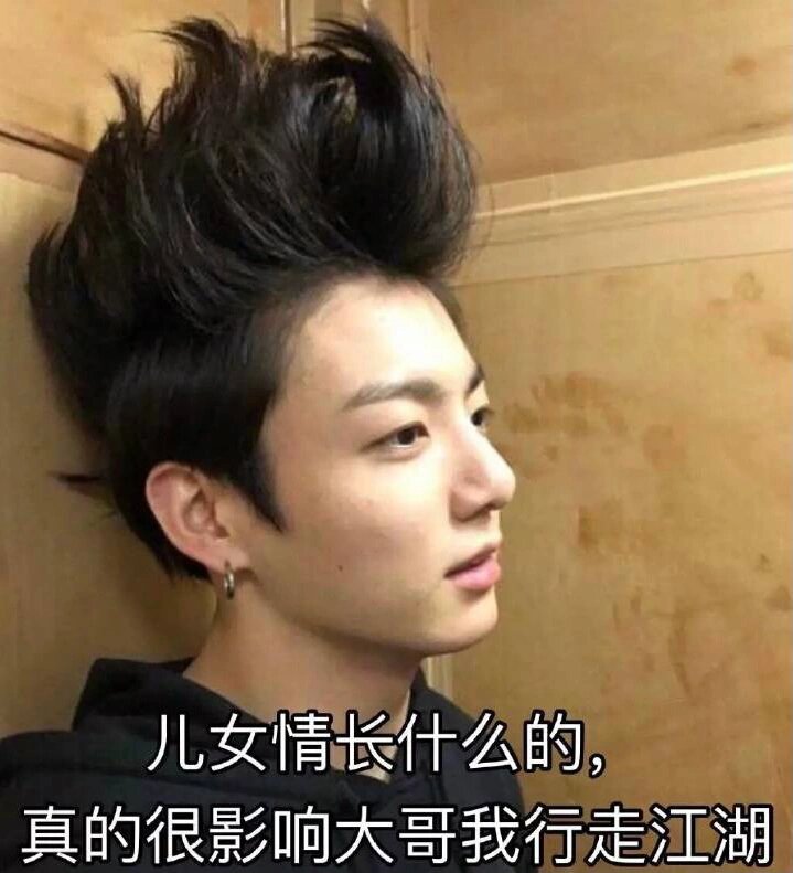 那些笑死人不偿命的防弹表情包           没有笑我倒立跳butter