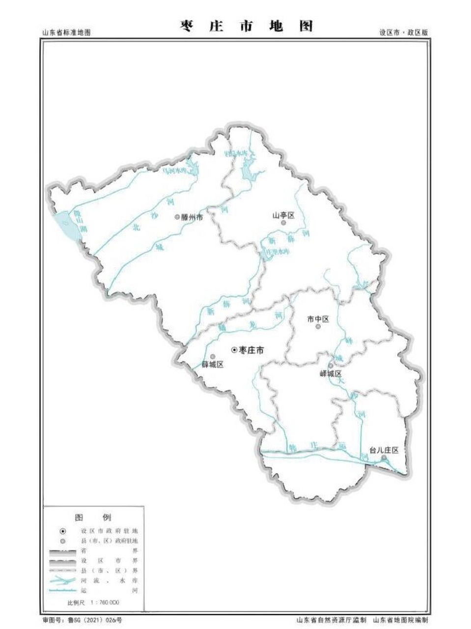 枣庄五区一市地图图片