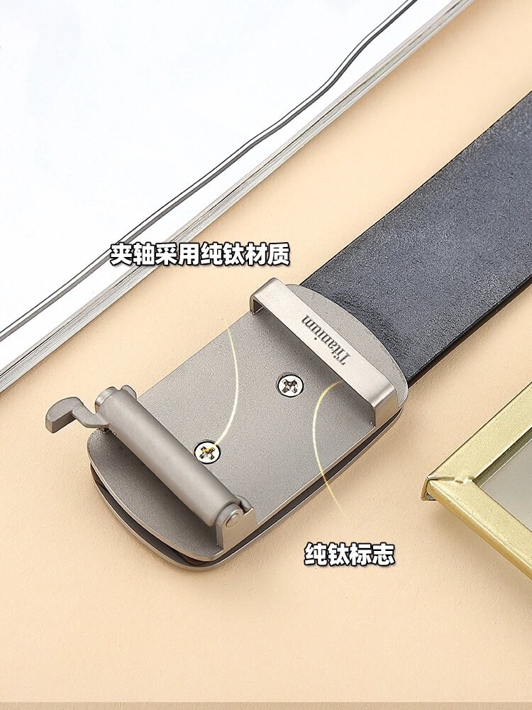 内穿纯钛无牙无孔防过敏皮带扣头