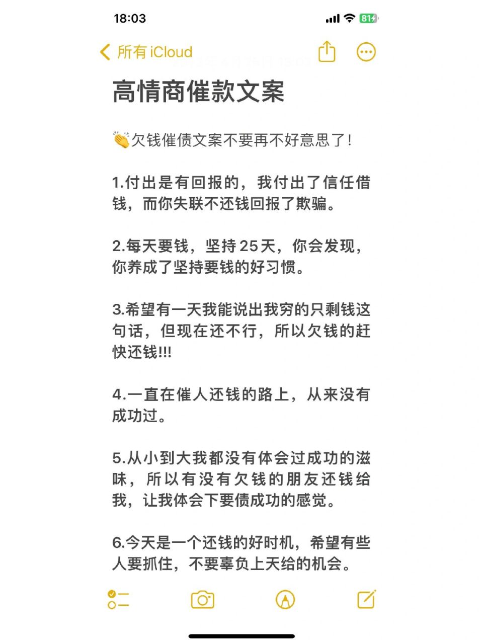 付出是有回报的,我付出了信任借钱,而你失联不还钱回报了欺骗. 2.