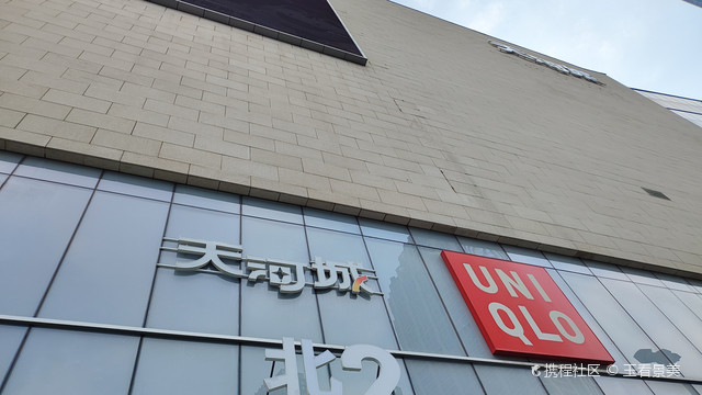 天津天河城购物中心