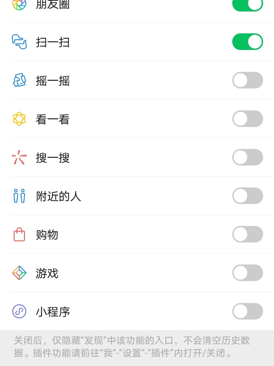 为啥我的微信页面没有视频号 求指教
