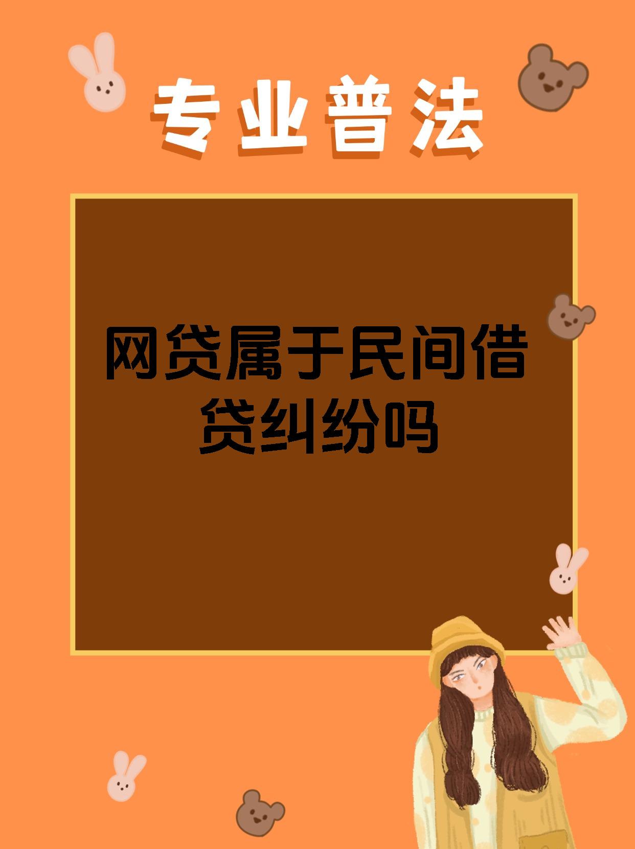 p2p网络借贷属于(p2p网络借贷属于电子商务活动吗)