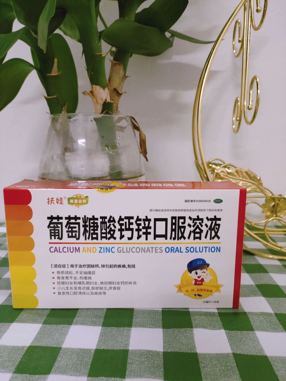 葡萄糖酸锌钙口服液应该什么时候喝 要在饭后服用,(可与饭后30分钟