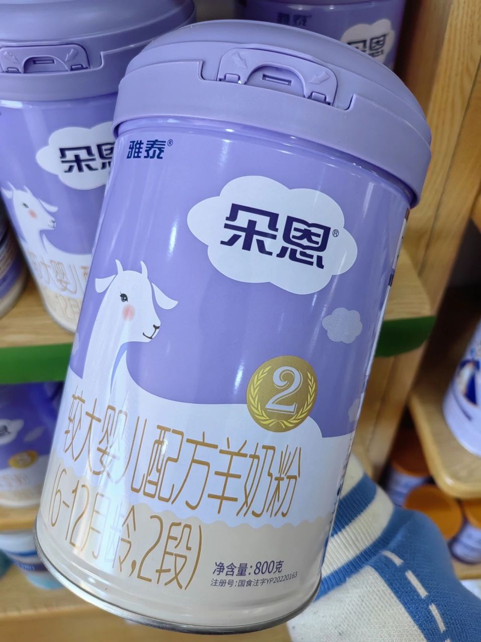 朵恩羊奶新国标版新上市啦,全新包装全新配方.