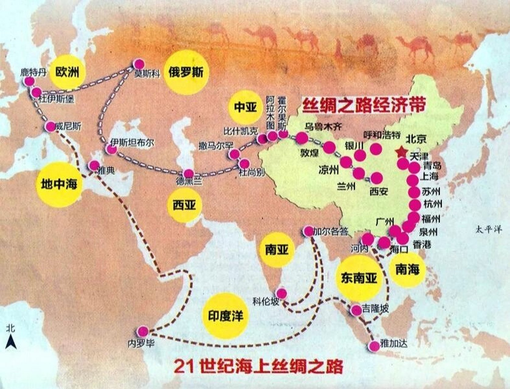 海上丝绸之路是指中国与世界其他地区之间海上交通的路线