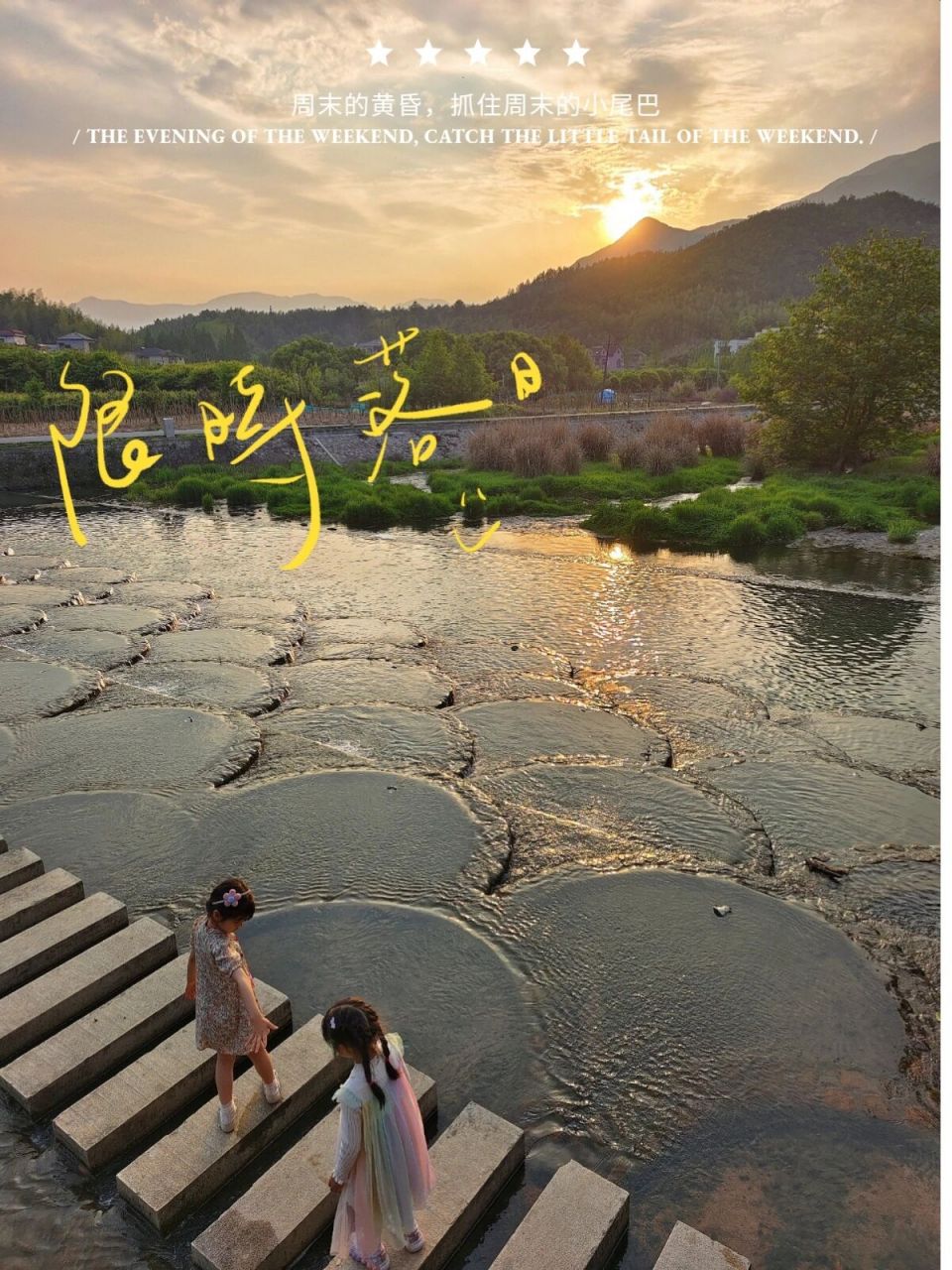 杭州余杭 | 鱼鳞坝@鸬鸟镇 97比起位于富阳区湖源乡的& 97鱼鳞坝