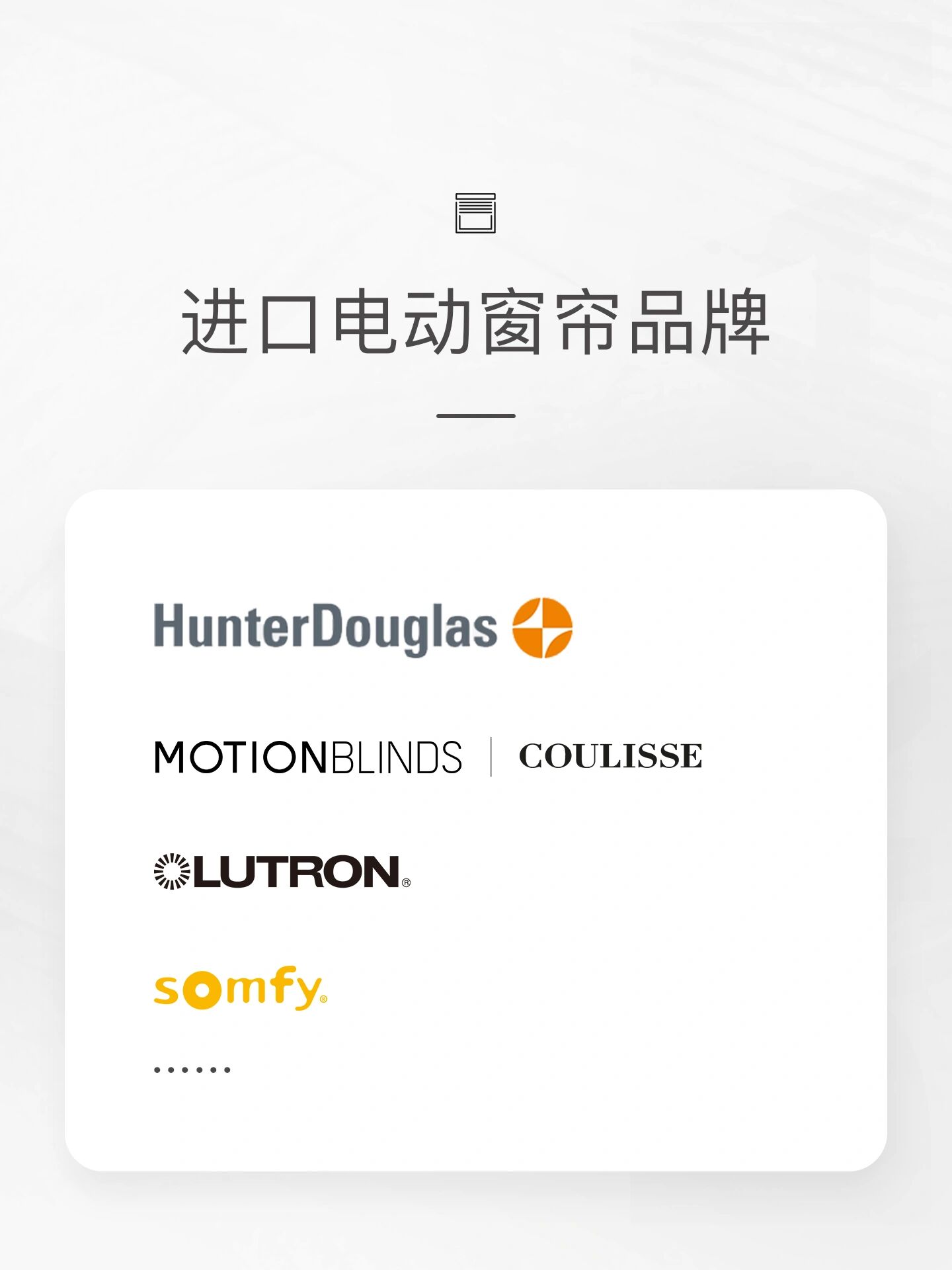 进口电动窗帘品牌有哪些