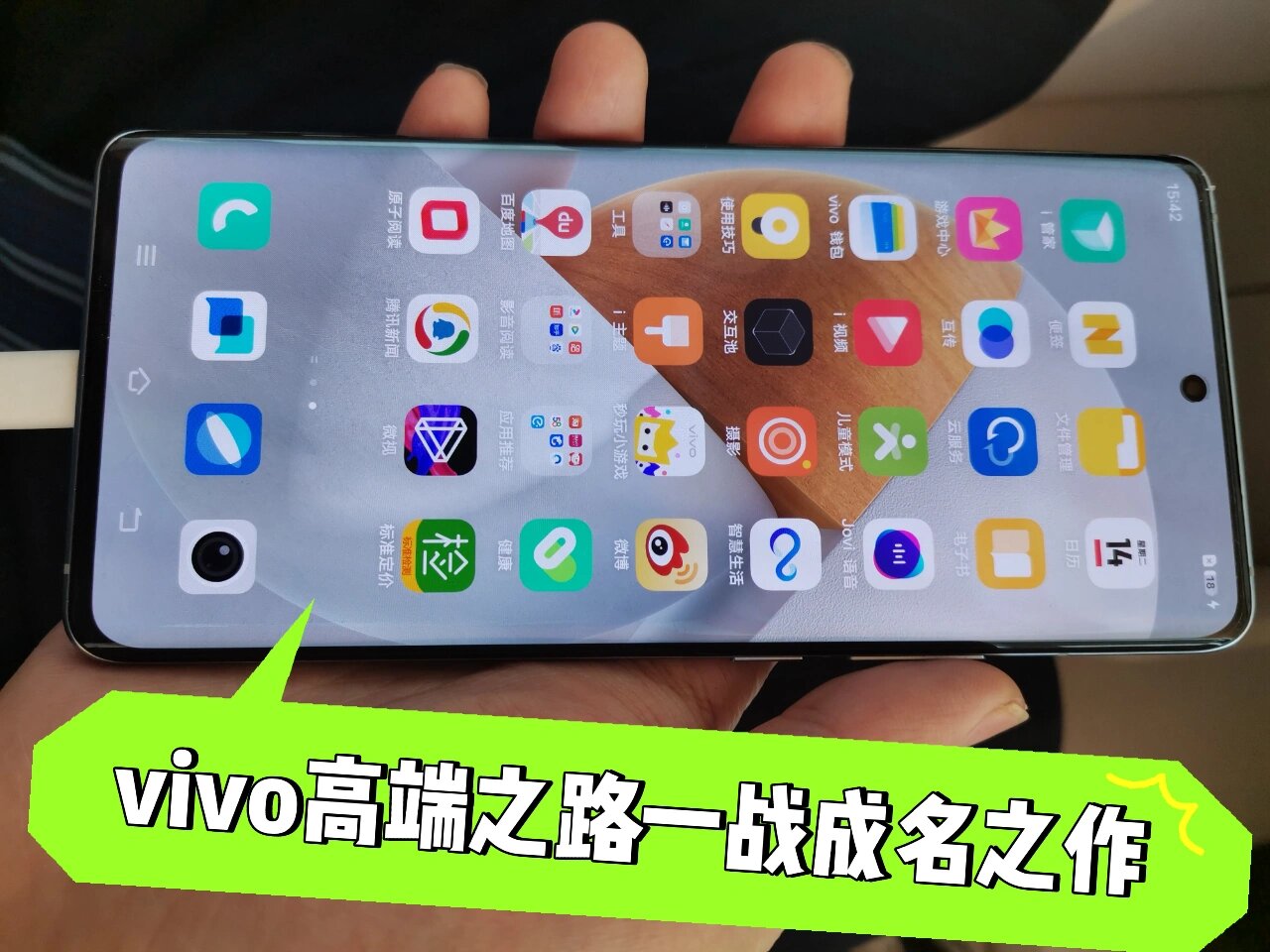 vivo x60曲屏版,vivo高端系列一战成名之作