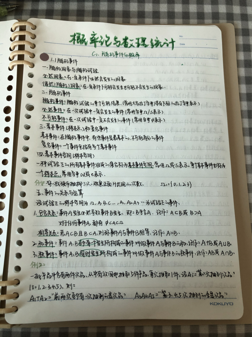 概率论与数理统计 笔记分享 『第一章』 c1 随机事件与概率 新学期新