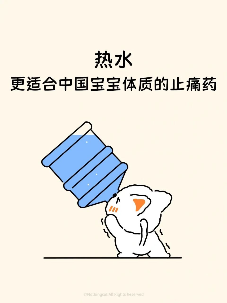 表情包 更适合中国宝宝体质的表达方式 豆浆 更适合中国宝宝体质的咖