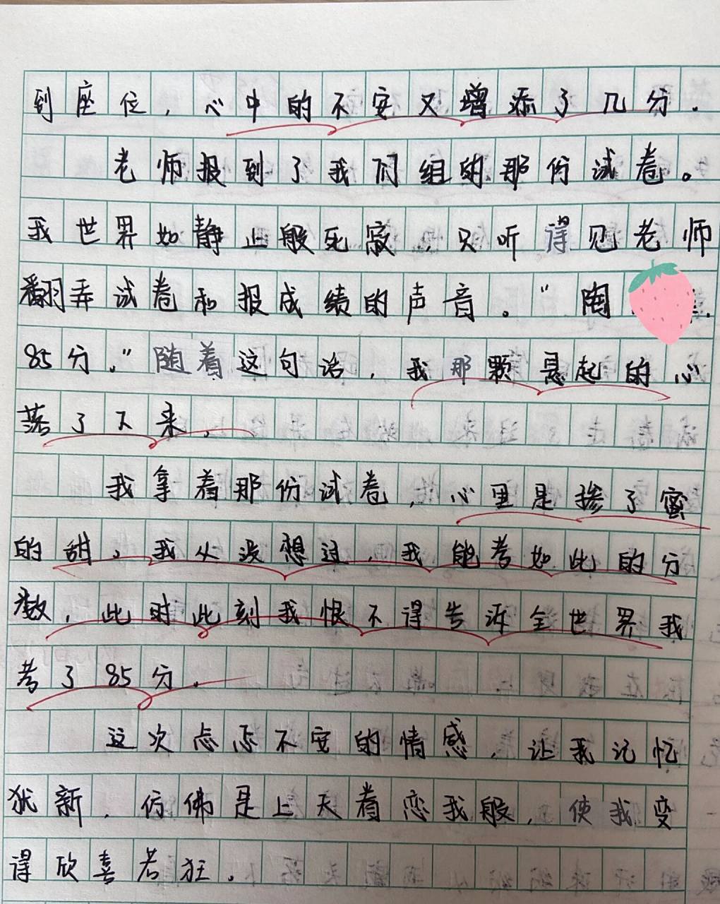 关于发试卷作文,真是忐忑不安的经历 发试卷前的紧张 发试卷时的焦灼