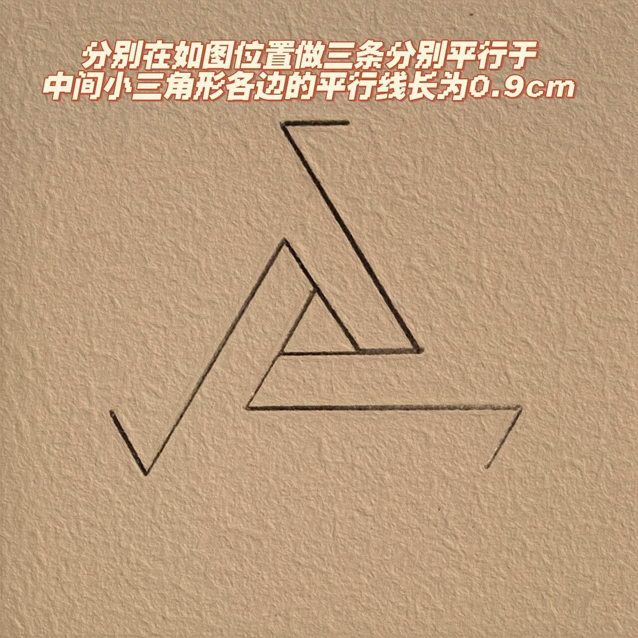 立体图形怎么画