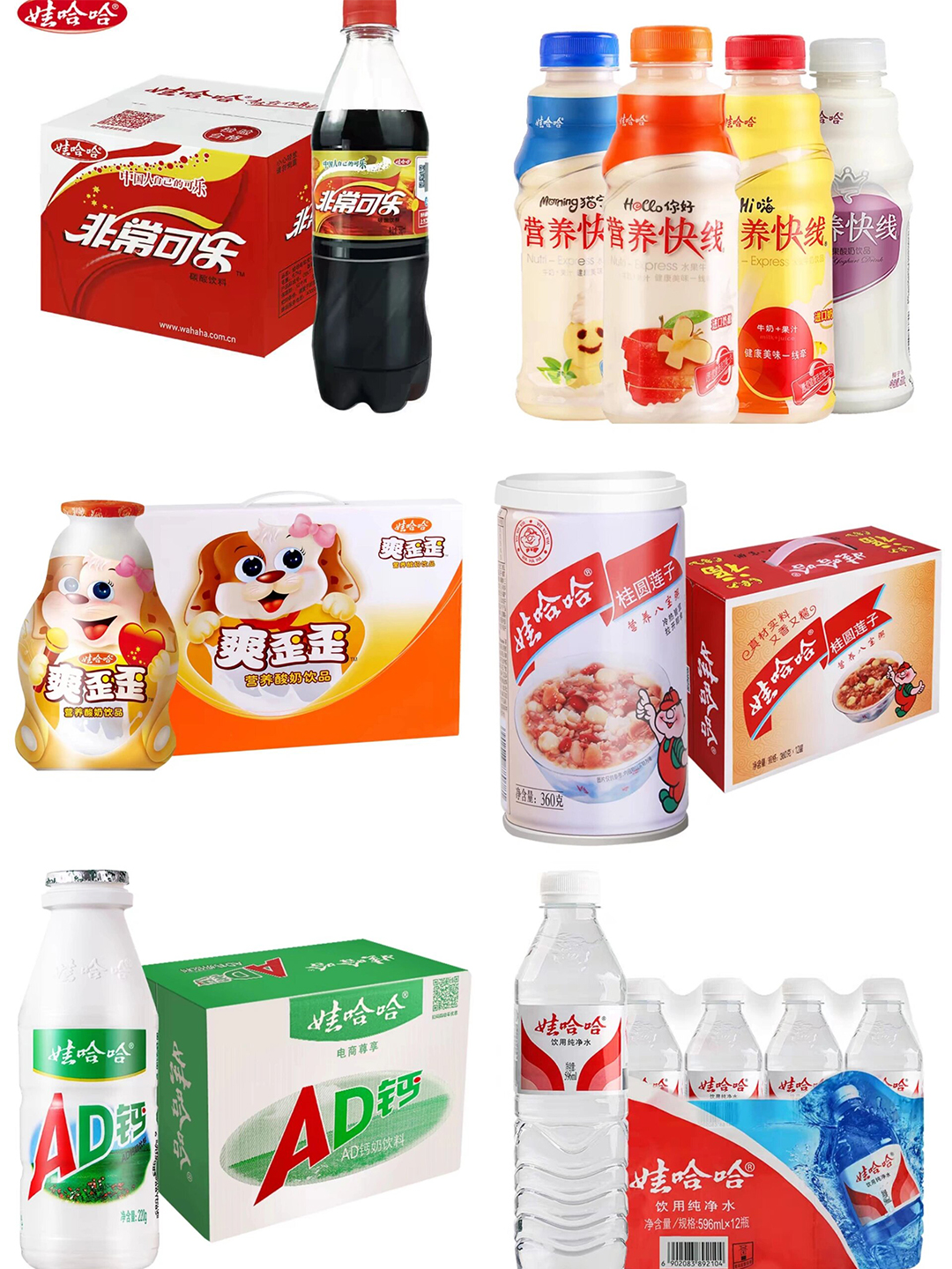 娃哈哈图片 看到这些娃哈哈的图片,就仿佛回到了童年那个甜蜜的时光!