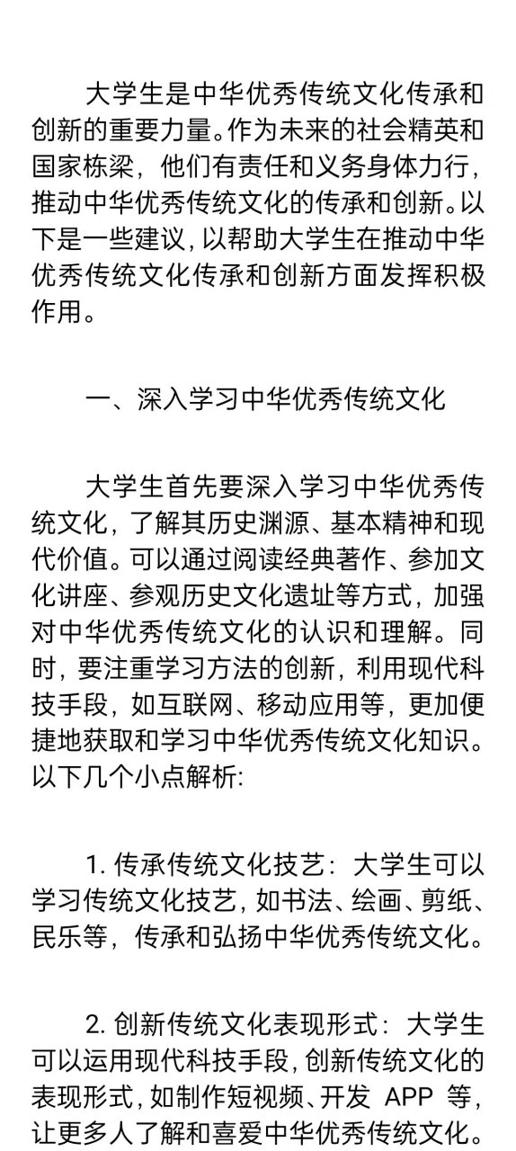 大学生如何弘扬中华优秀传统文化