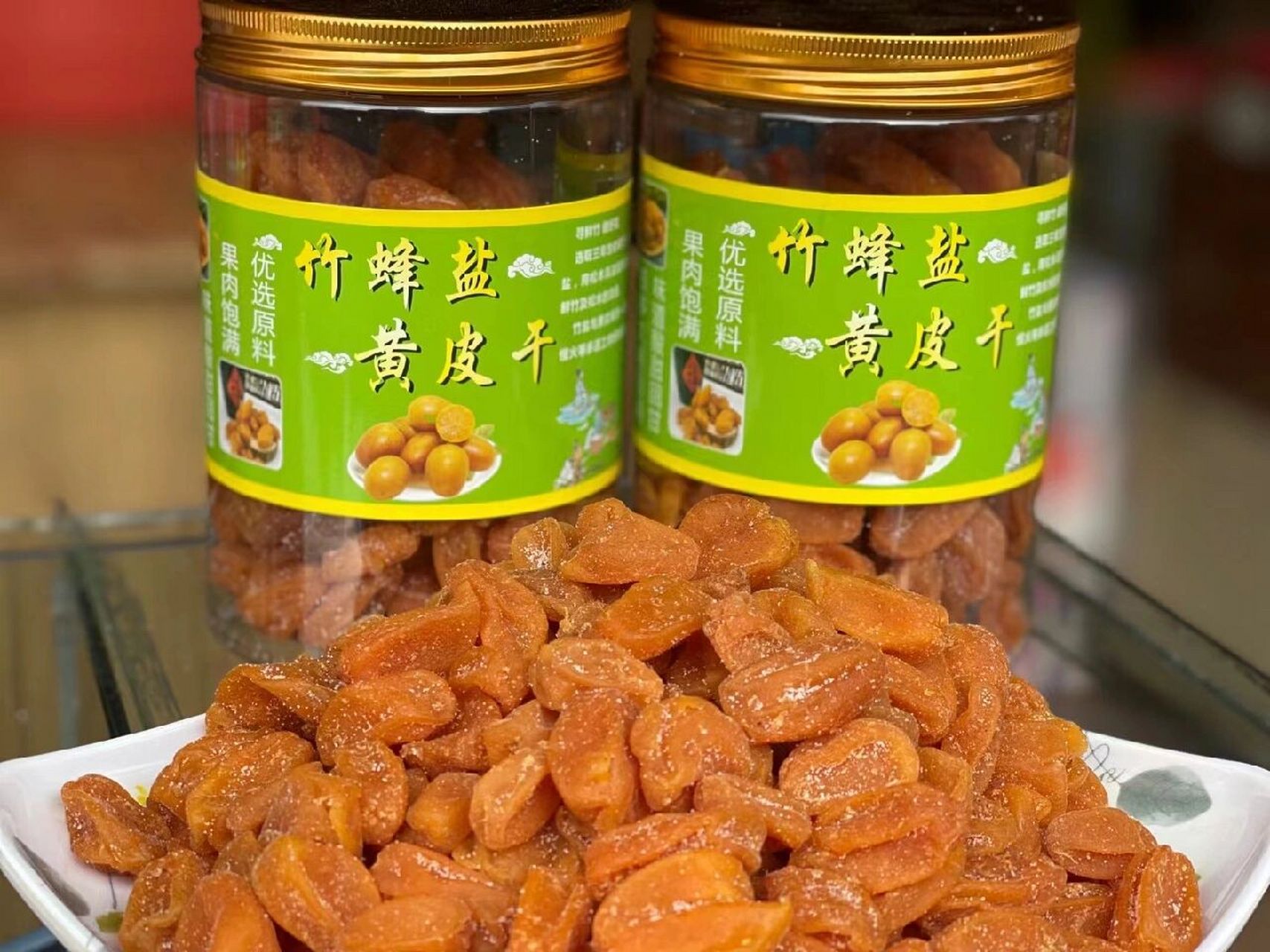 竹蜂盐黄皮干——化痰止咳,健脾开胃