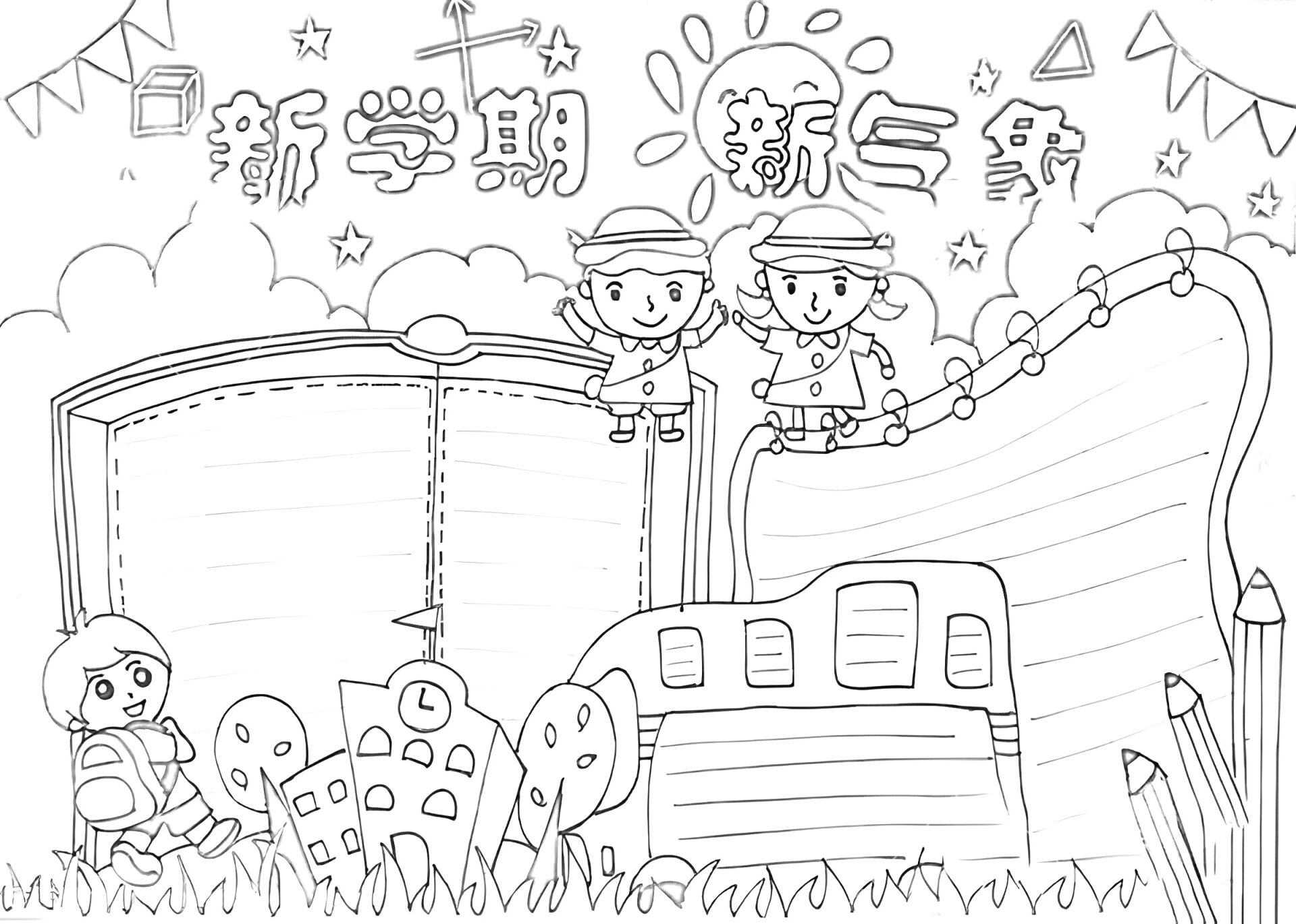 新学期新气象手抄报线稿模版