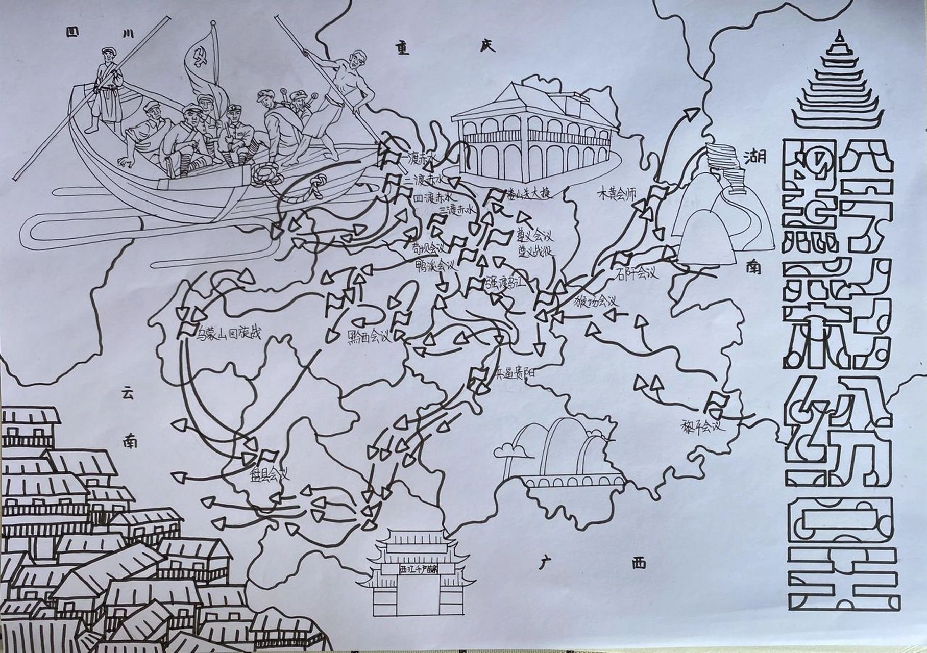中国版图贵州手绘地图儿童画 已参赛,勿抄袭