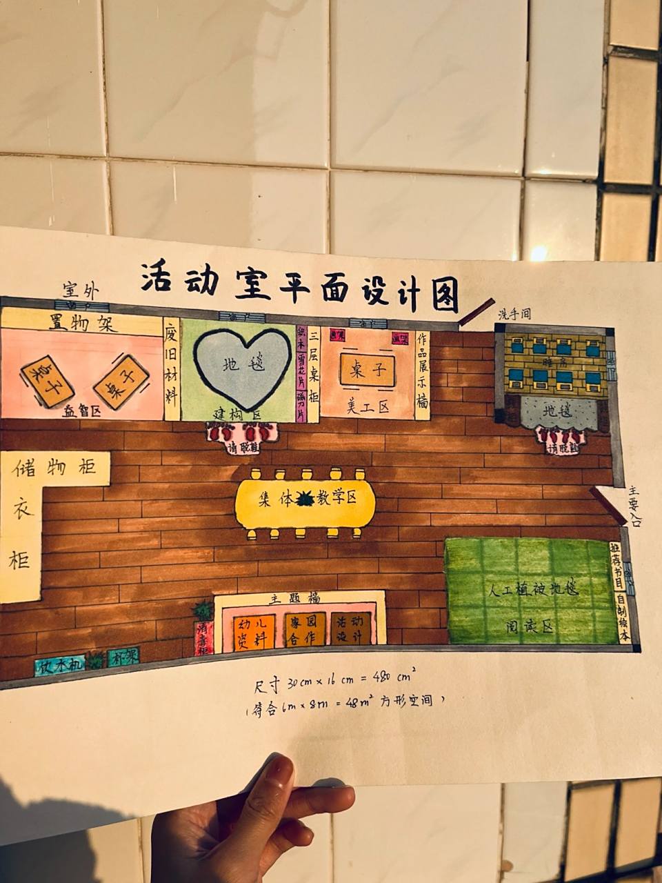 学前|环创作业|幼儿活动室平面设计图 十二月的第一天交作业啦94