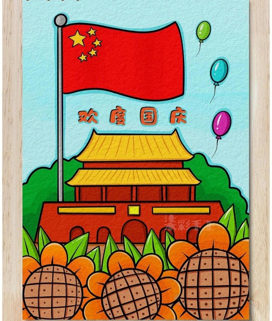 庆祝简笔画彩色图片