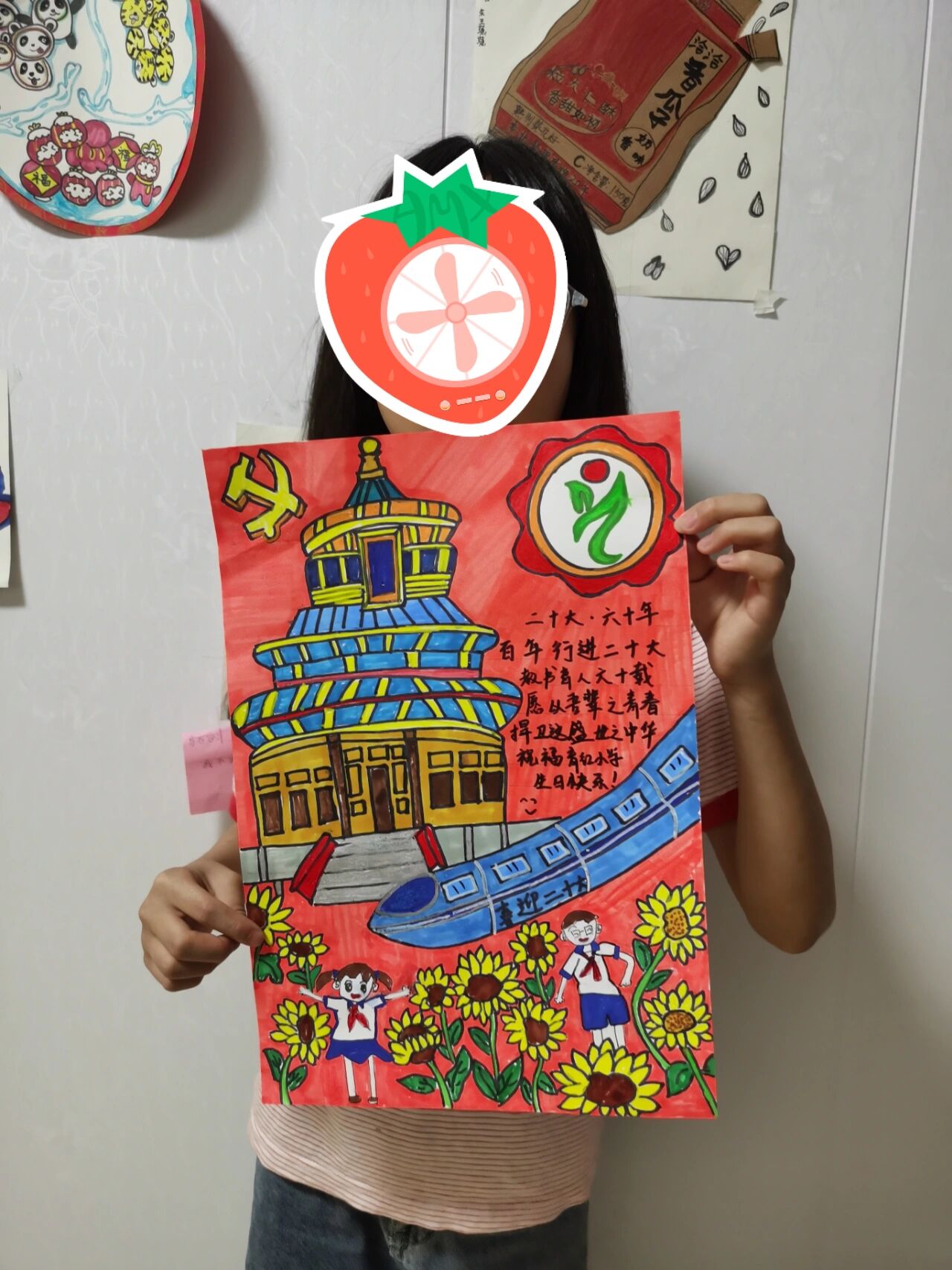 校庆60周年小学生绘画图片