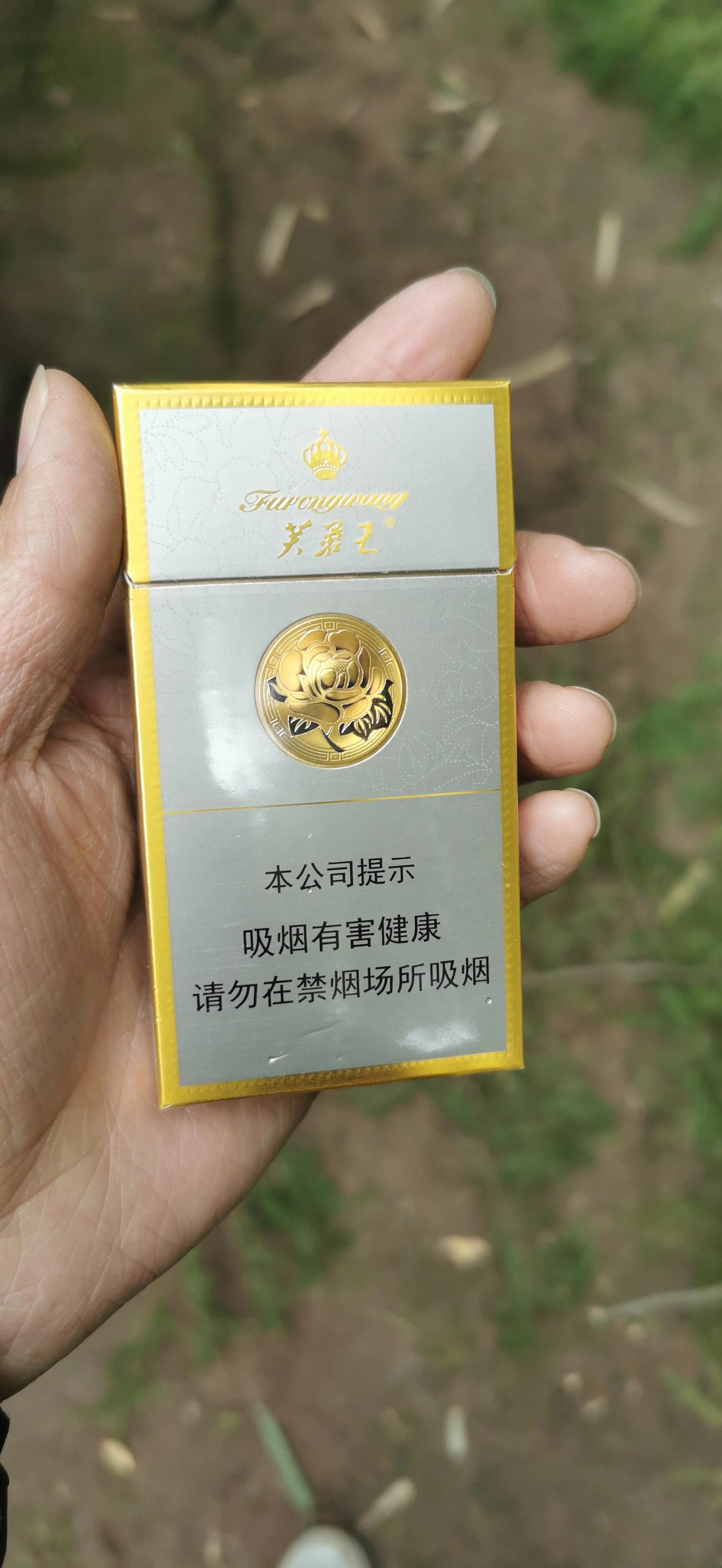 芙蓉王带爆珠图片