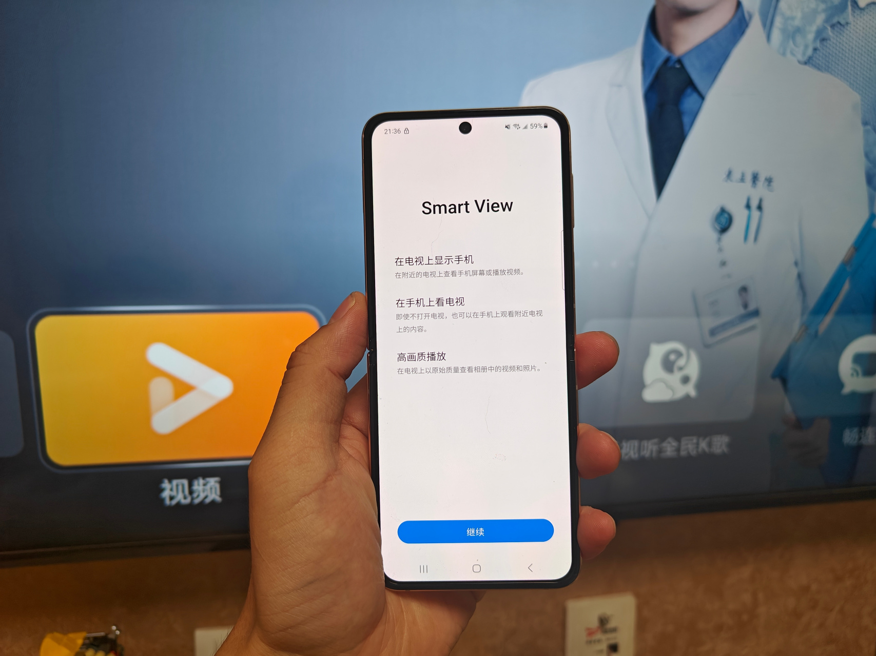 三星galaxy z flip4的smart view功能,即手机链接电视投屏功能,非常好