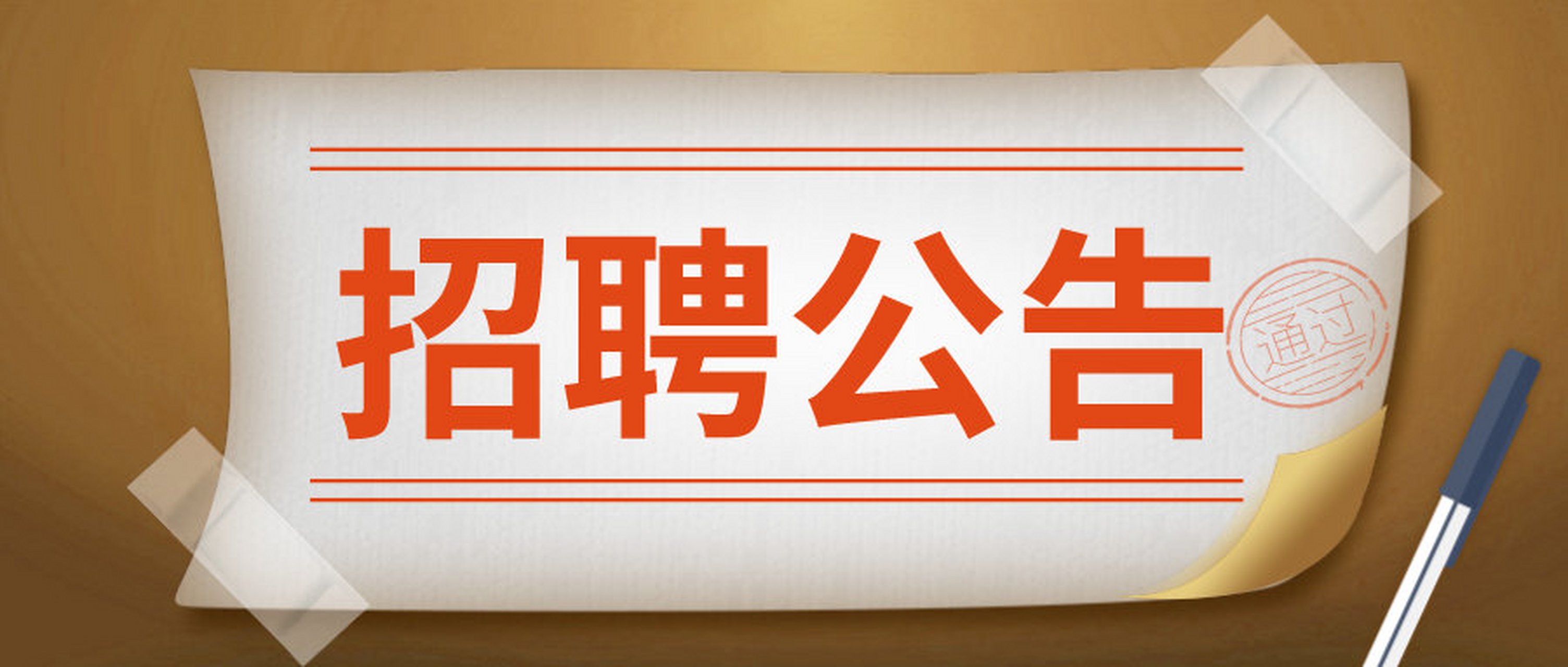 2023年度全國各地會計師事務所最新招聘信息彙總(持續更新中) 註冊