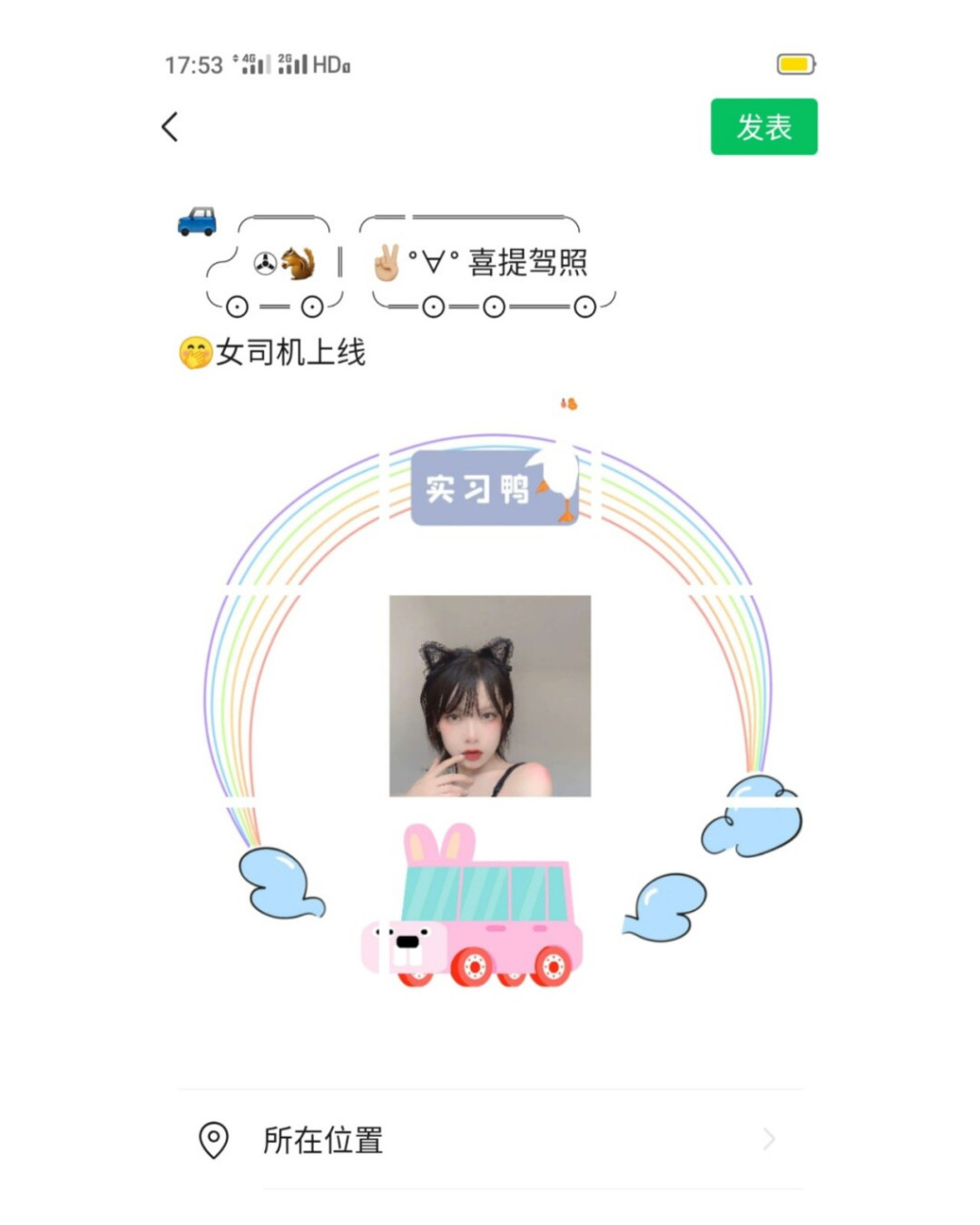 08拿到驾照的逗比朋友圈文案‖九宫格 拿到驾驶证/驾照 文案 激动的