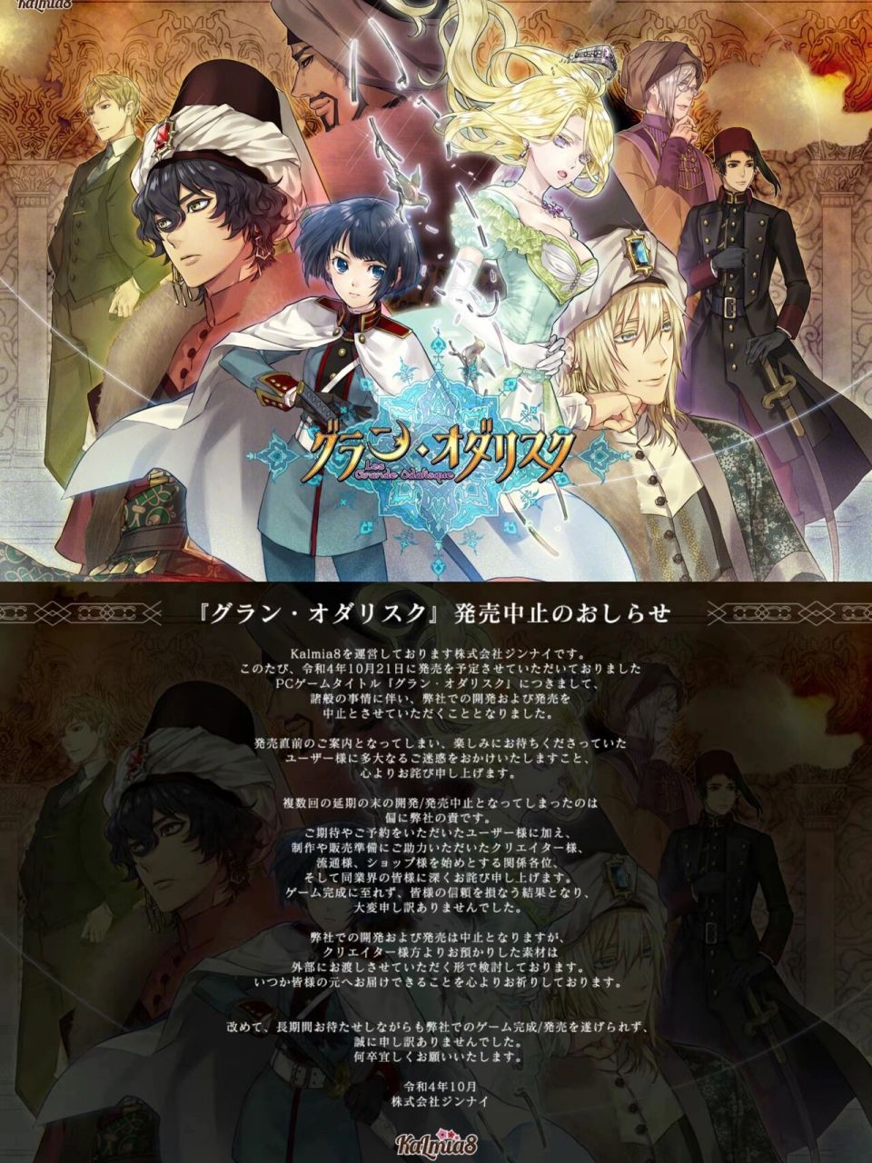 悲报751518 黄油乙女游戏宣布发售中止7515 kalmia8出品的18