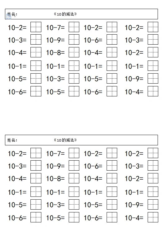 15减9的连减法图解图片