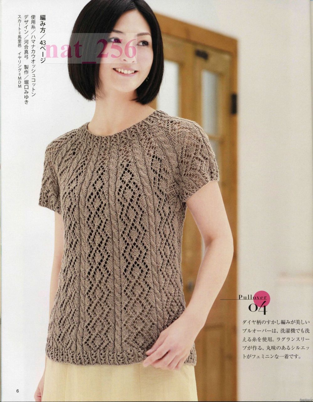 从上往下织的棒针短袖套衫