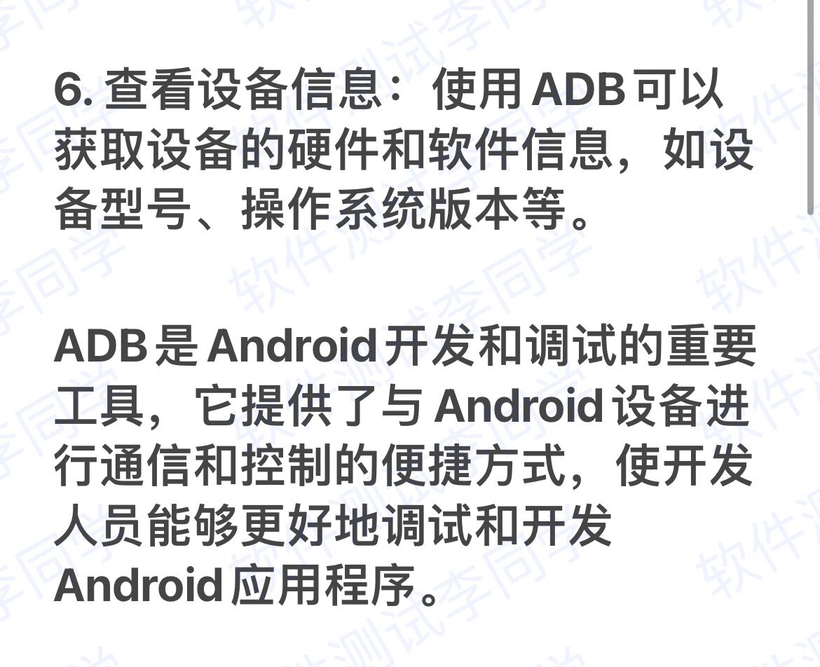 adb命令是什么(adb命令是干嘛的)