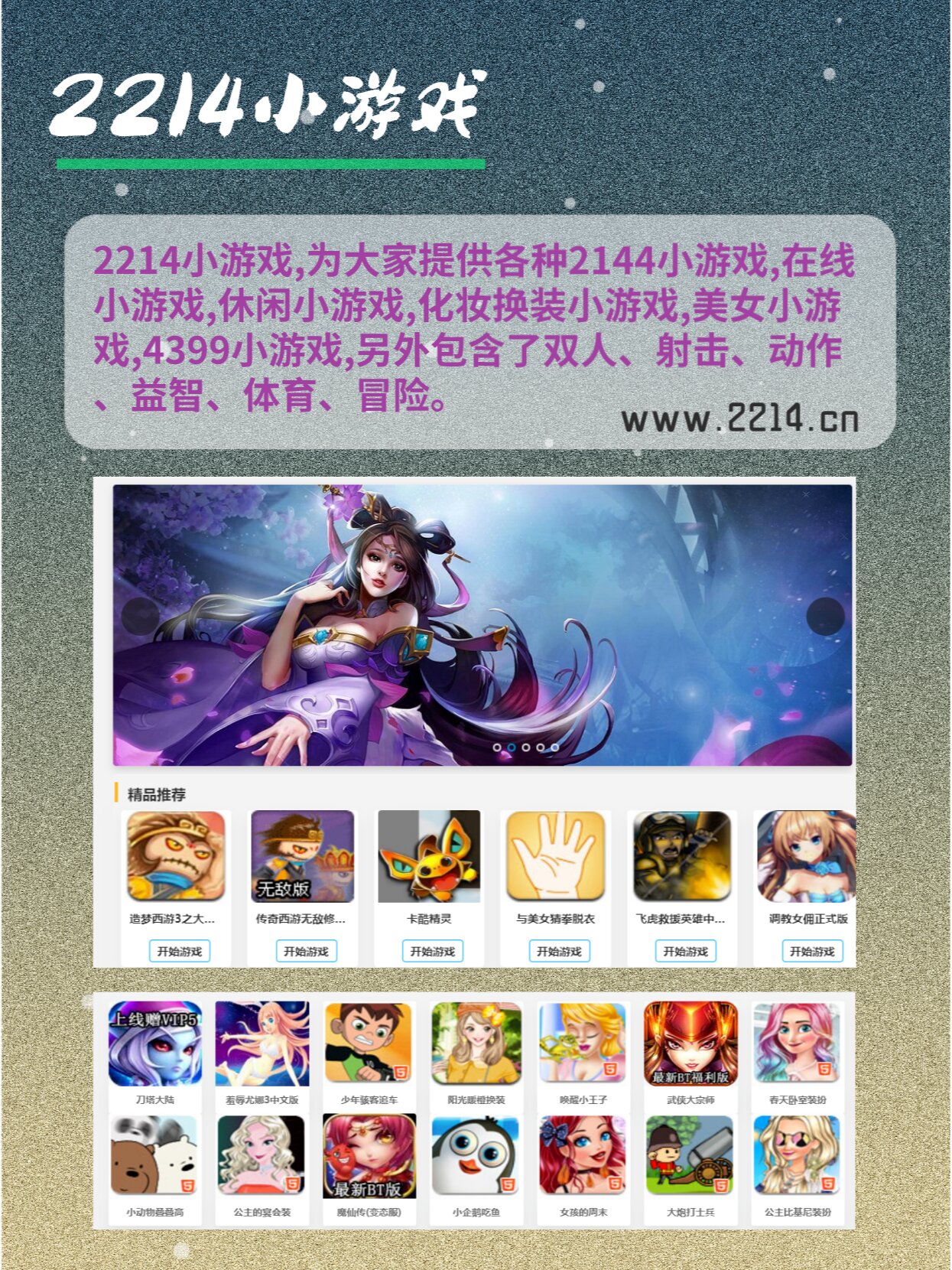 8个在线小游戏网站,打开就让你停不下来!
