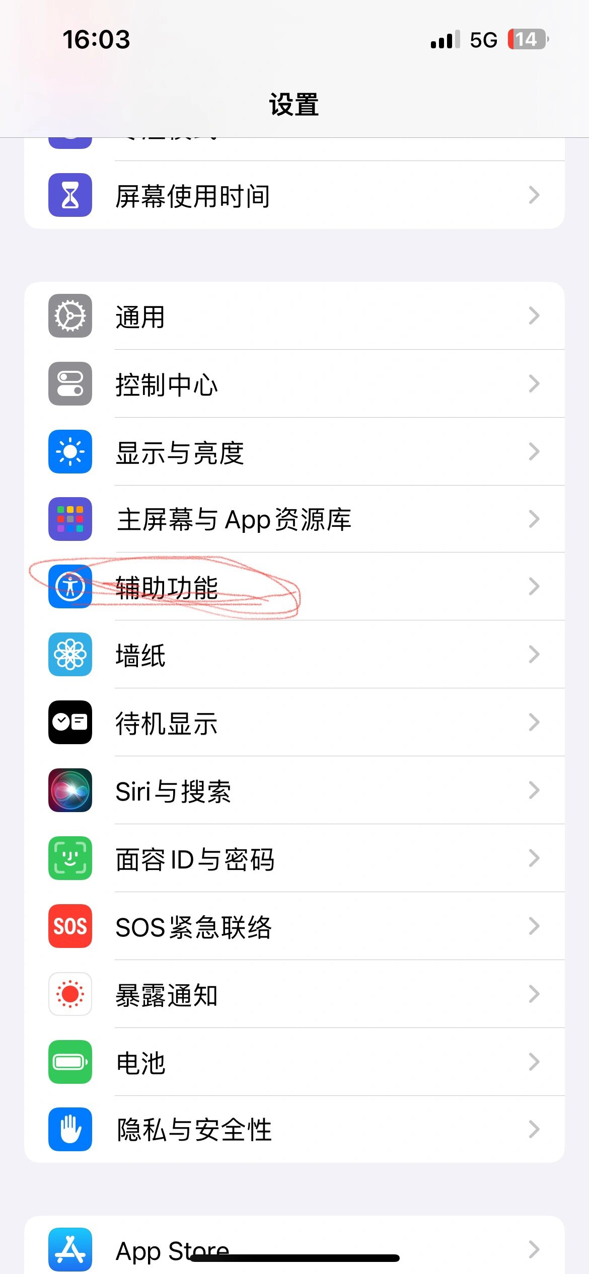 5需要截屏的时候就点快捷键把铃铛90点