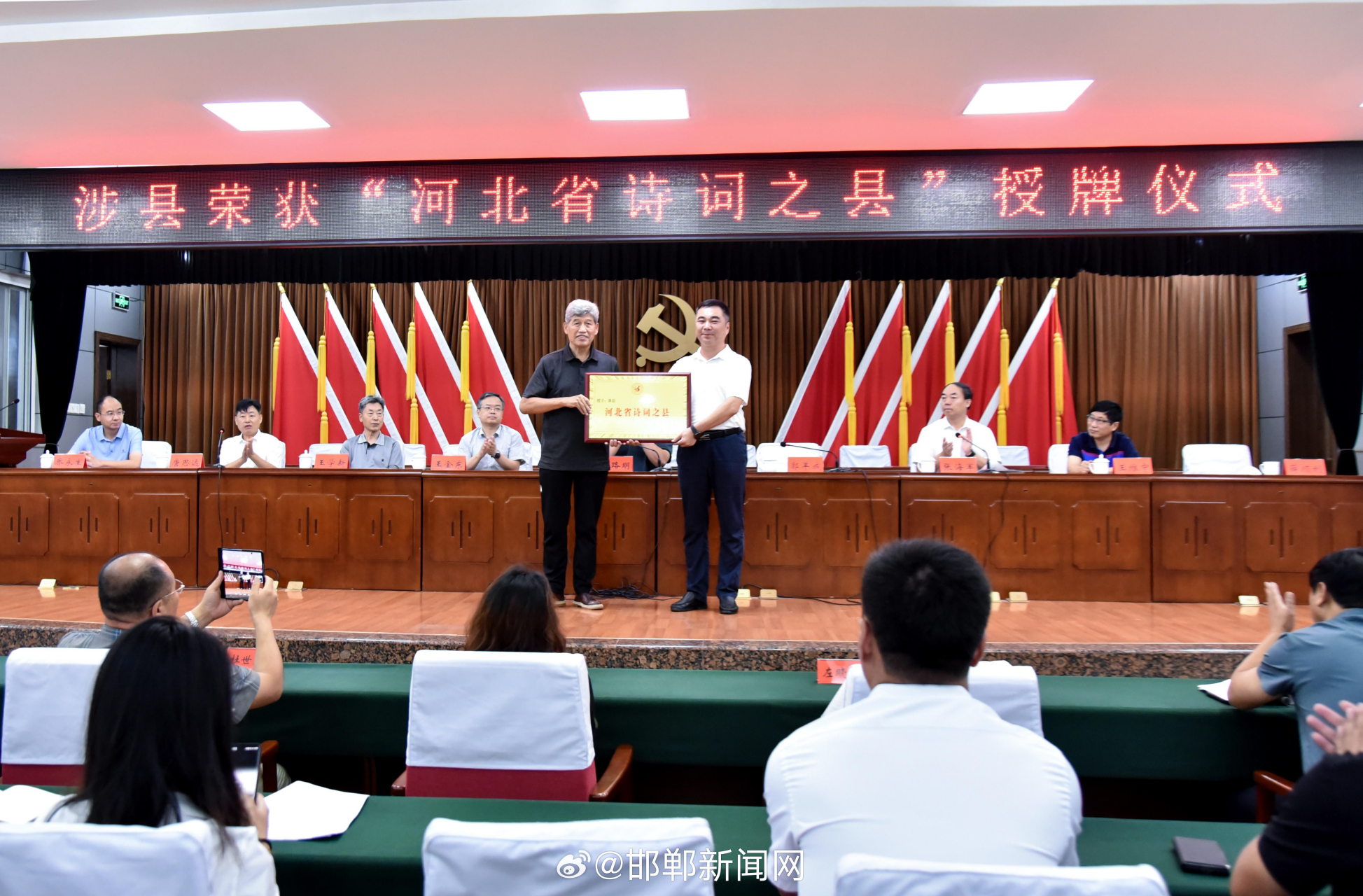 邯郸# 【涉县荣获"河北省诗词之县"称号】8月19日,河北省诗词协会