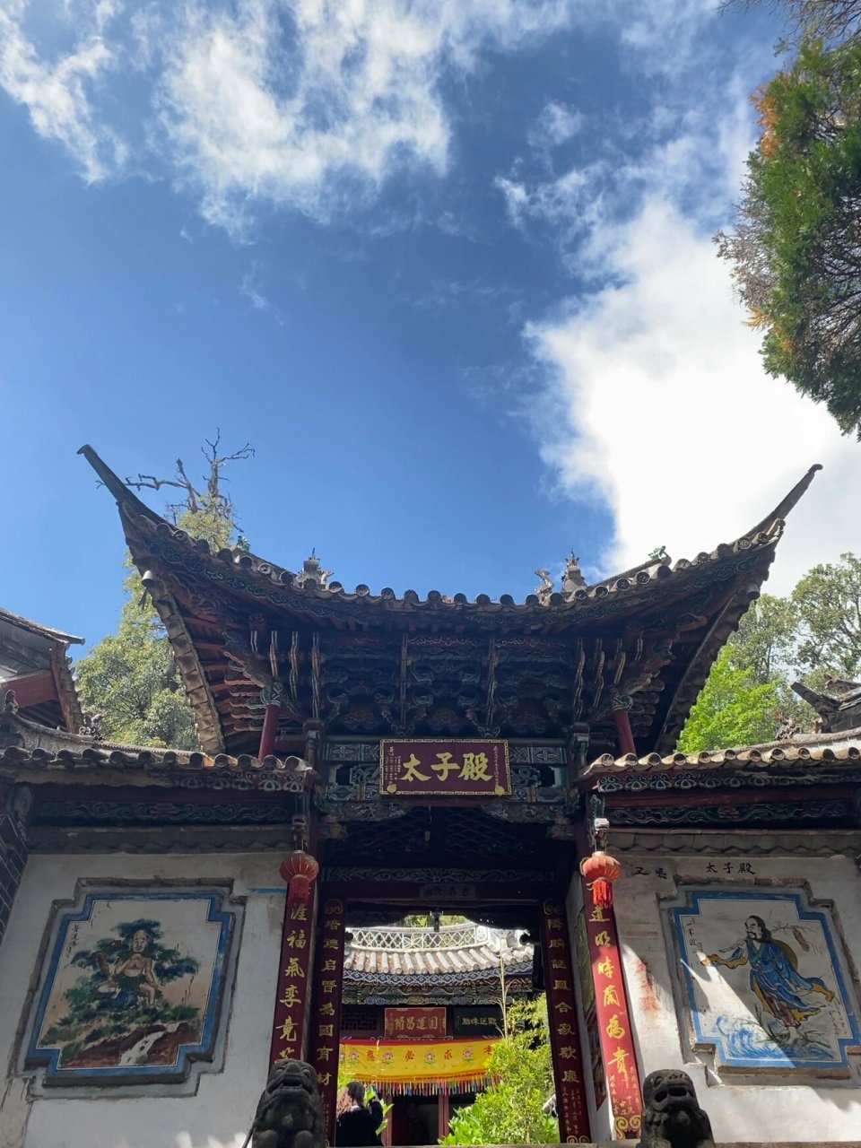 太子殿 地点:大理巍山巍宝山 准备: ①水及食物.