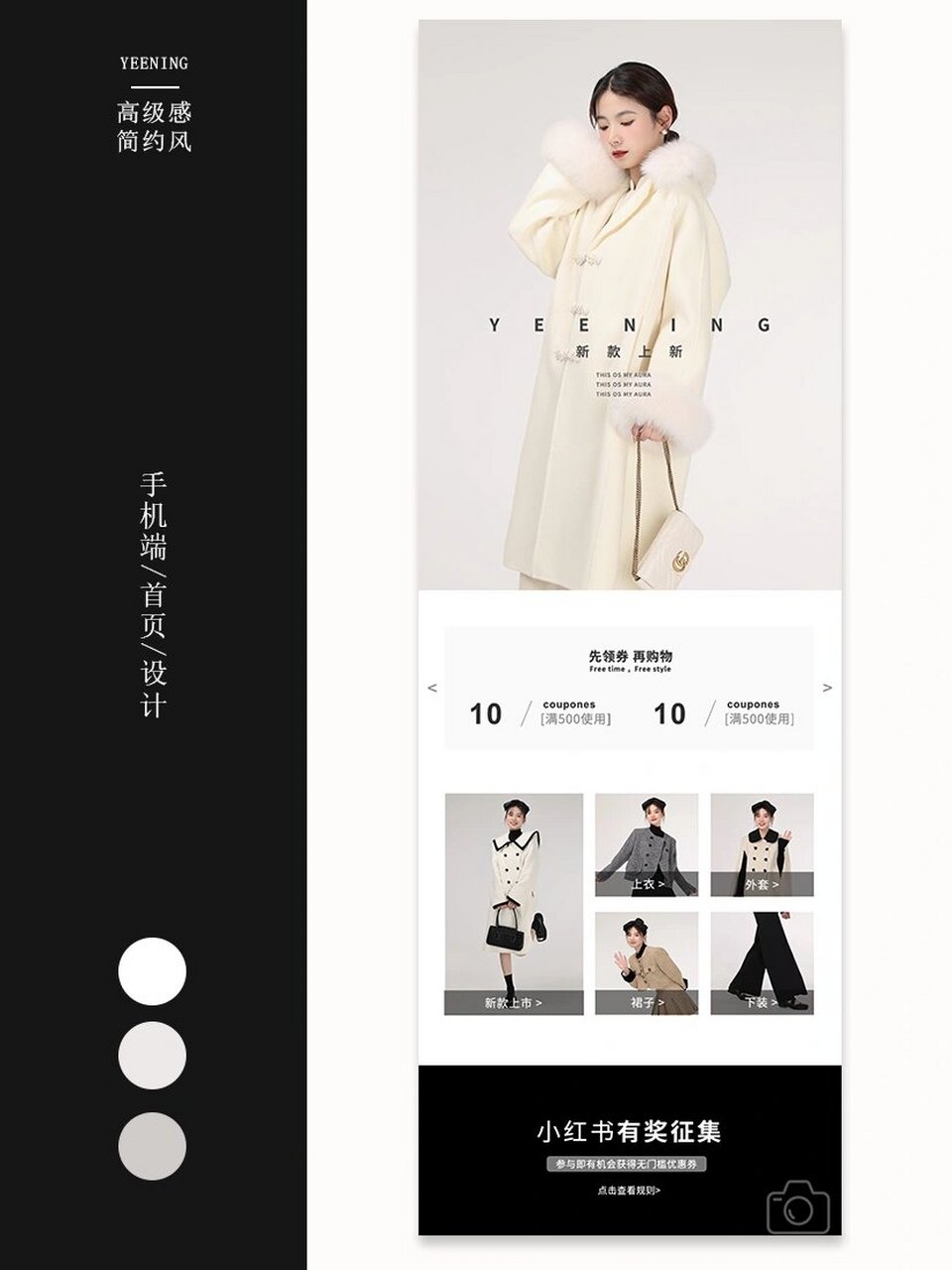 网店首页设计|电商网页淘宝高级感设计 产品:服装类 "案例已商用"