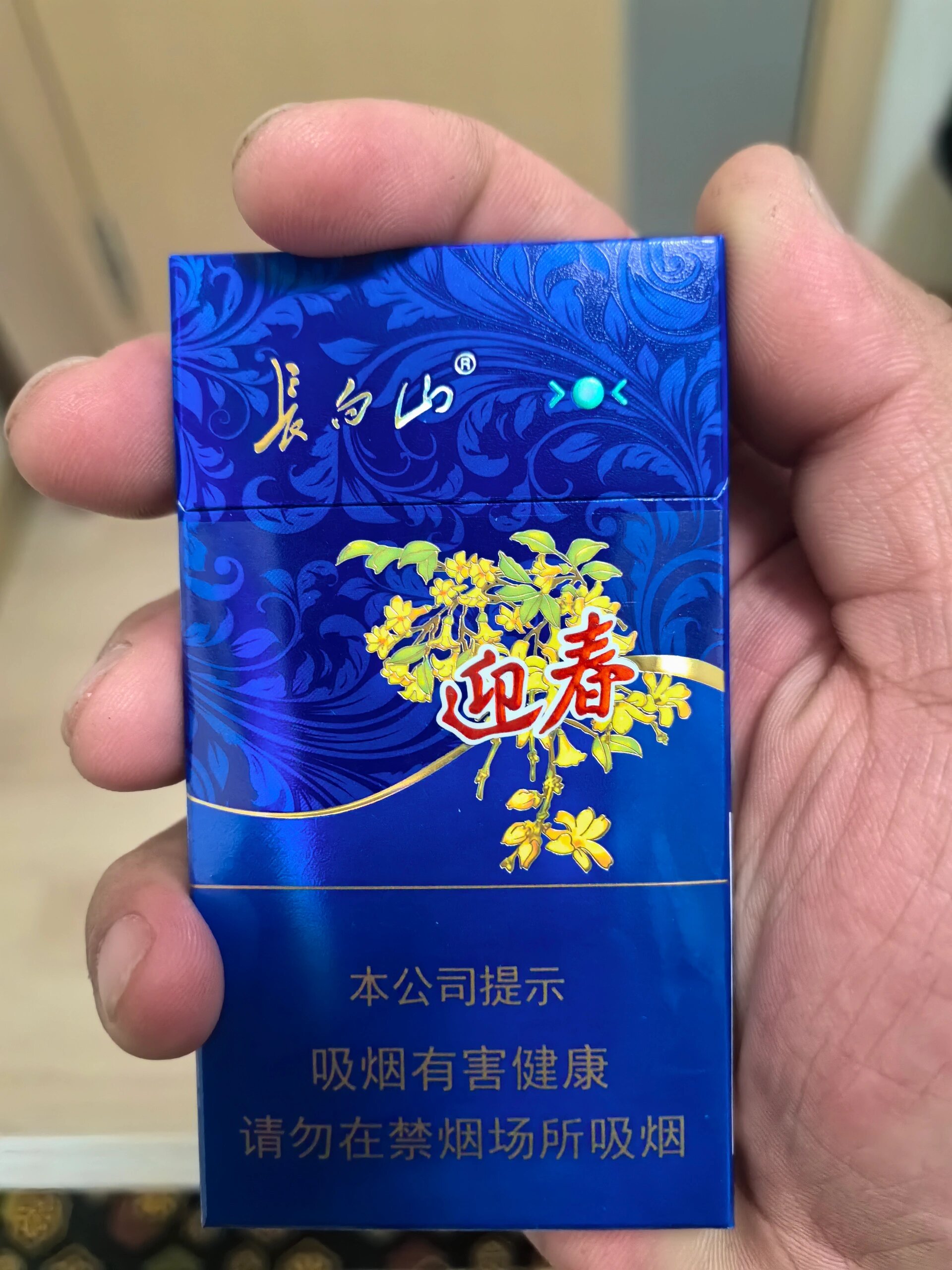 口粮系列,长白山迎春
