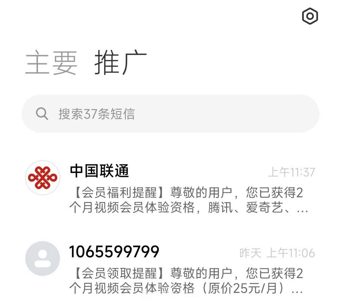 包含短信接收不到什么原因怎么解决呢视频讲解的词条
