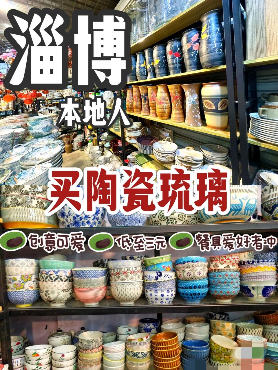 淄博陶瓷琉璃|除了博山大观园,本地人常去这 最近来淄博想逛陶瓷琉璃