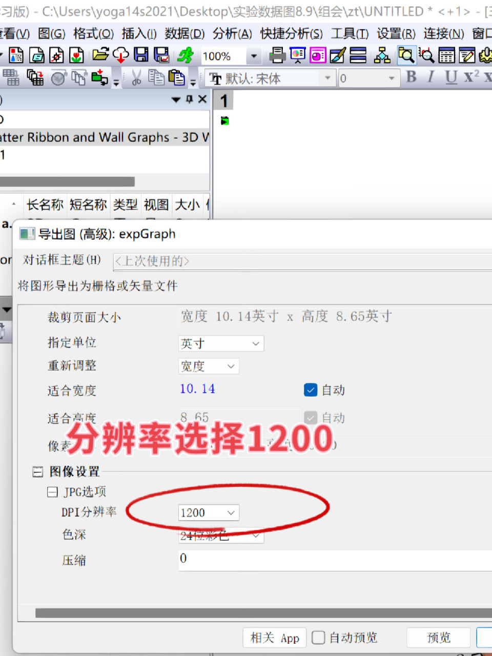 研究生寒假日常|origin导出清晰图片学到了 使用origin绘图的朋友们