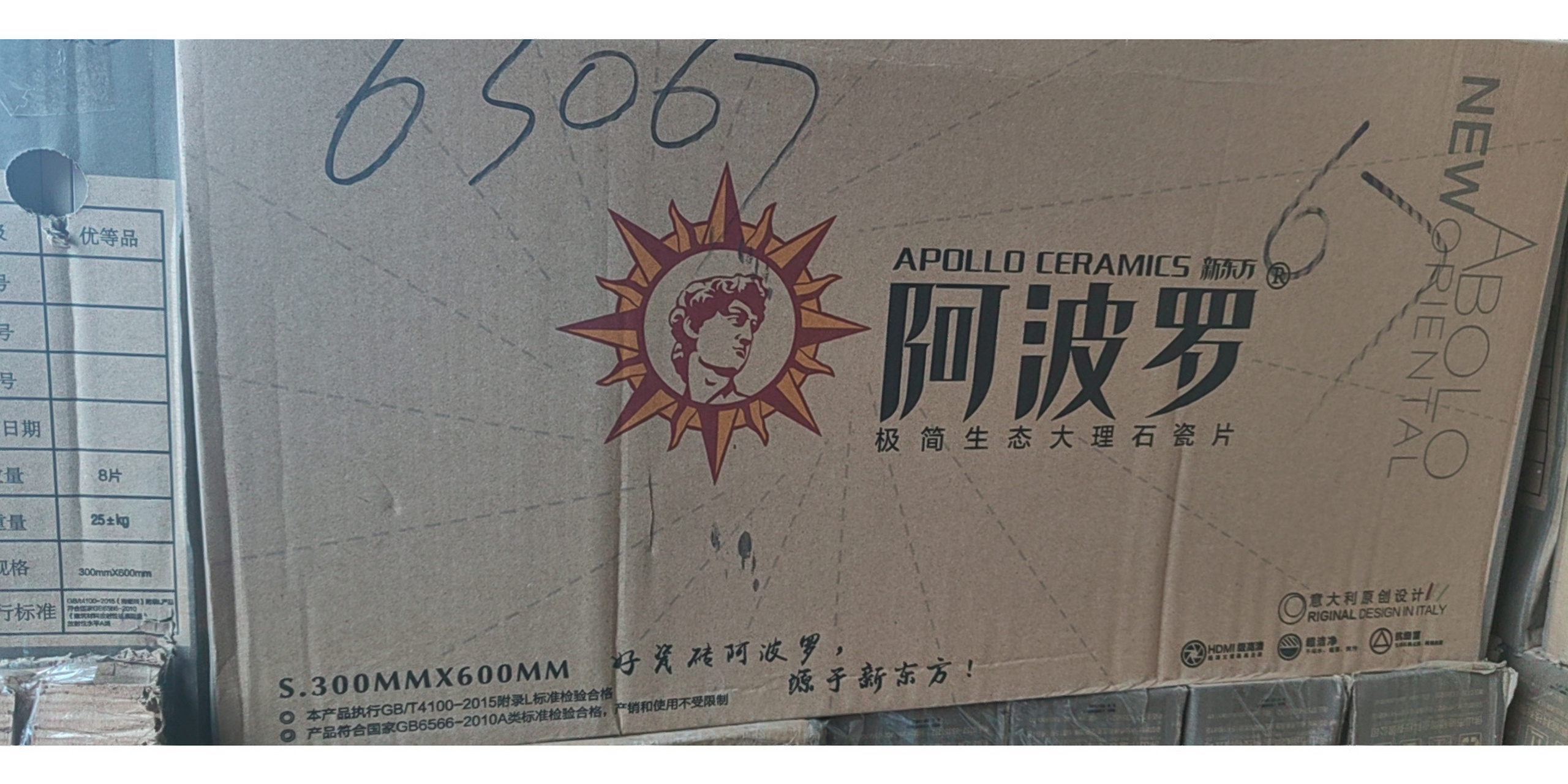 装修日记·阿波罗瓷砖巨雷 装修历程最大翻车来了 	 气得我x都犯了 累