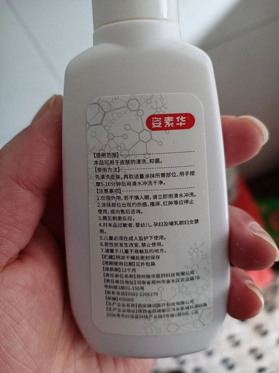 煤焦油洗剂 煤焦油洗剂主要活性成分是具有杀菌作用的1%煤焦油.