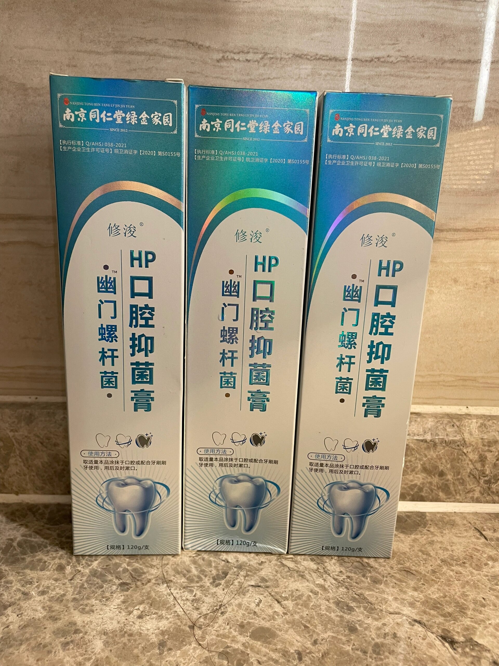 药房同款的幽门螺杆菌抑菌牙膏推荐❗️ 这款医用的幽门牙膏真的